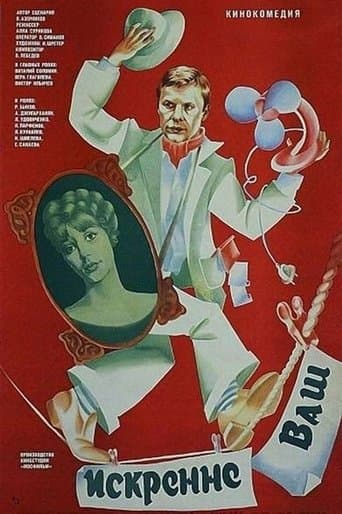 Movie poster for Sincerely Yours...