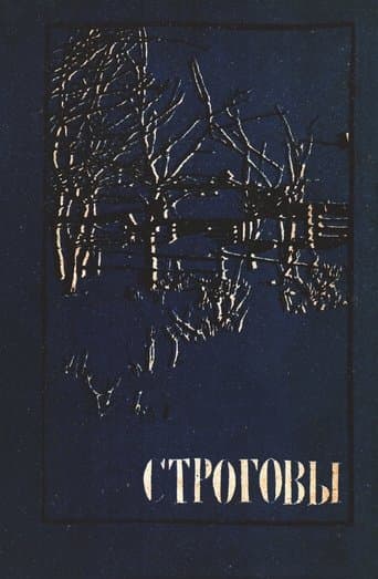 Movie poster for The Strogovs