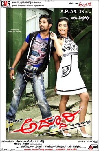 Movie poster for Addhuri