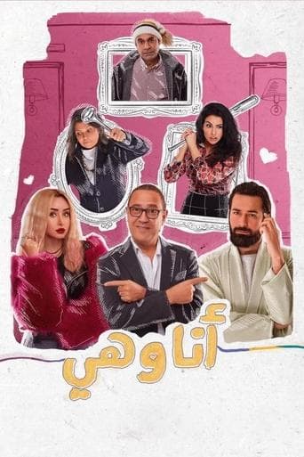Movie poster for Me & Her