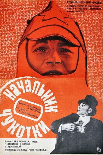 Movie poster for The Chief of Chukotka