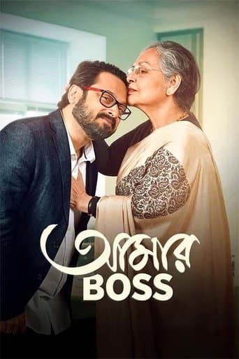 Movie poster for Aamar Boss