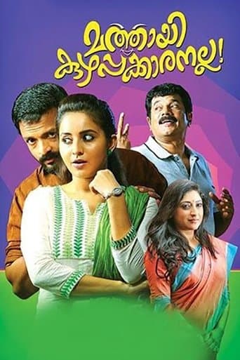 Movie poster for Mathai Kuzhappakkaranalla