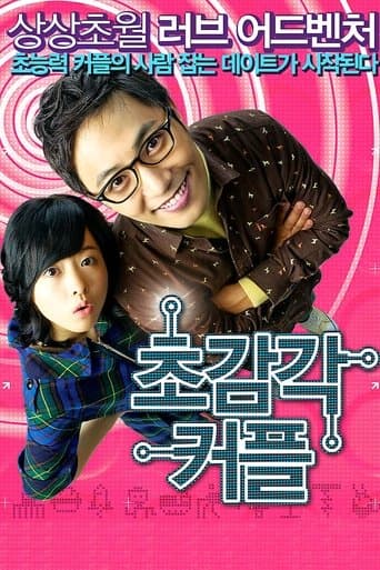 Movie poster for The ESP Couple