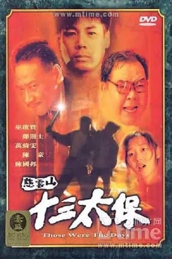 Movie poster for Those Were the Days...