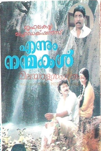 Movie poster for Ennum Nanmakal
