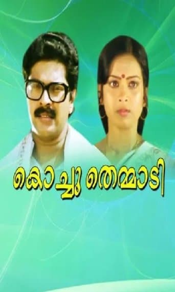 Movie poster for Kochuthemmadi