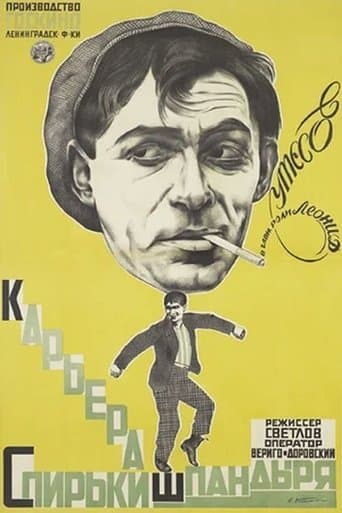 Movie poster for The Career of Spirka Shpandyr