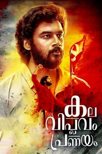 Movie poster for Kala Viplavam Pranayam