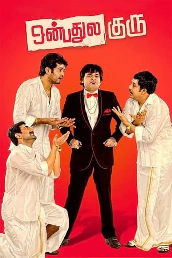 Movie poster for Onbadhule Guru