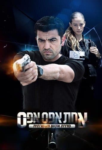Movie poster for Downtown Precinct