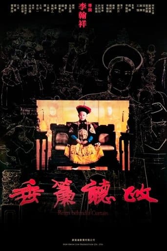 Movie poster for Reign Behind a Curtain