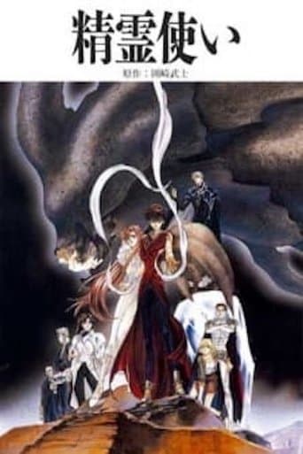 Movie poster for Elementalors