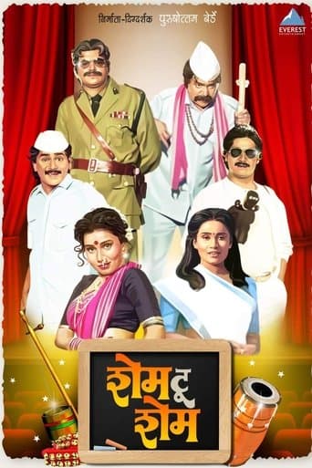 Movie poster for Same to Same