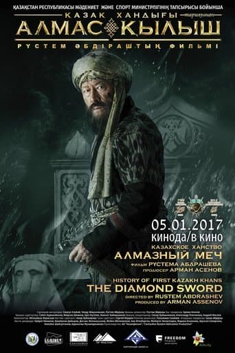 Movie poster for Kazakh Khanate: Diamond Sword