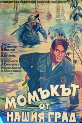 Movie poster for Lad from Our Town