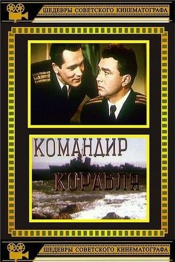 Movie poster for The Ship Commander