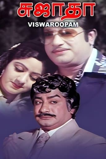 Movie poster for Vishwaroobam