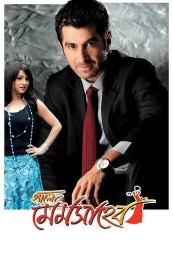 Movie poster for Hello Memsaheb