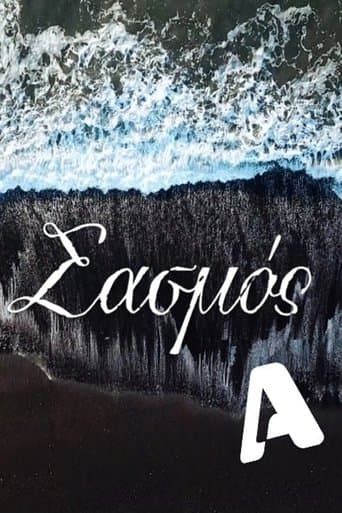 Movie poster for Sasmos