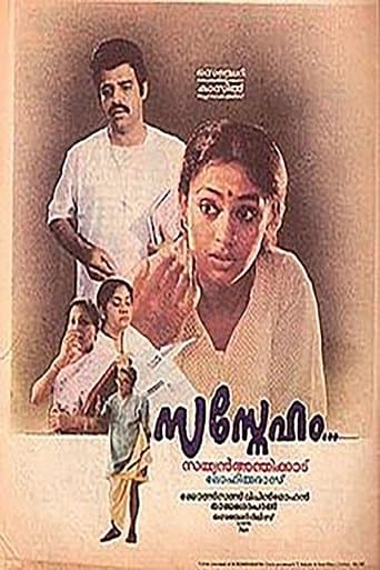 Movie poster for Sasneham