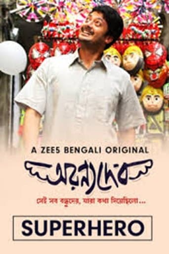 Movie poster for AranyaDeb
