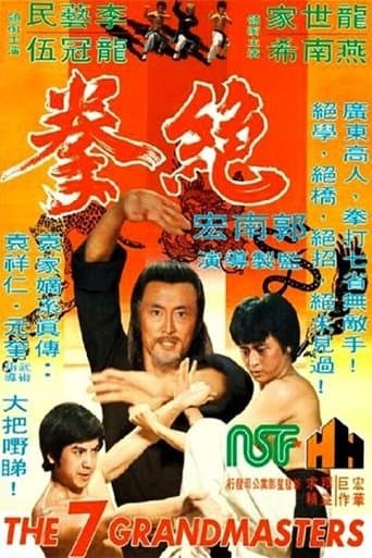 Movie poster for The 7 Grandmasters