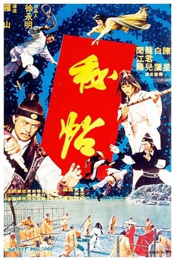 Movie poster for Secret Message