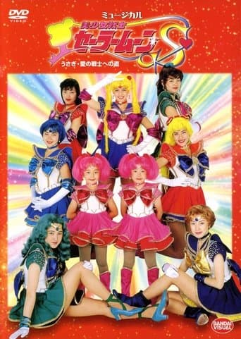 Movie poster for Sailor Moon S - Usagi - The Path to Become the Warrior of Love