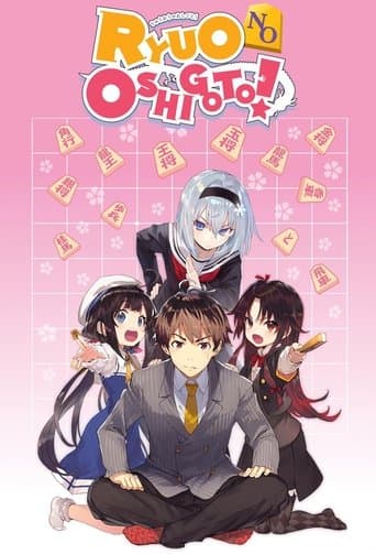 Movie poster for The Ryuo's Work is Never Done!