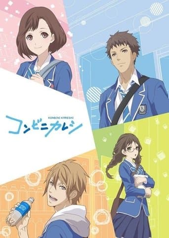 Movie poster for Convenience Store Boy Friends