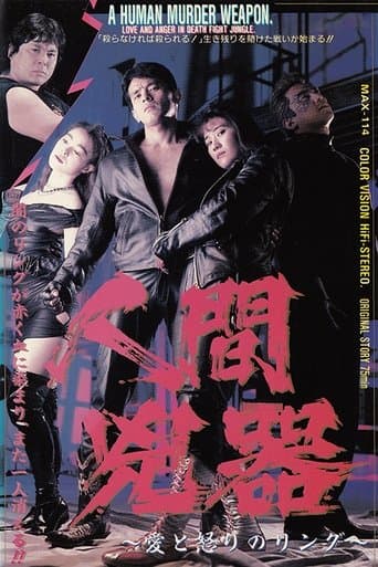 Movie poster for A Human Murder Weapon