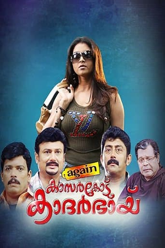 Movie poster for Again Kasarkode Khaderbai