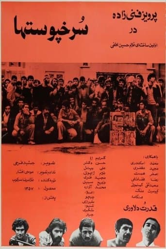 Movie poster for Sorkhpustha