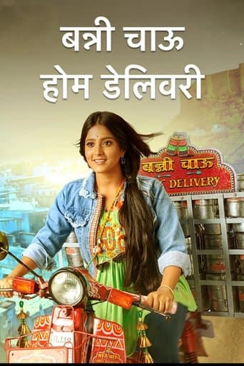 Movie poster for Banni Chow Home Delivery
