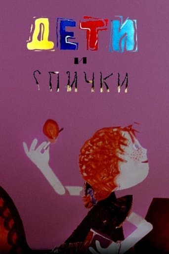 Movie poster for Children and Matches