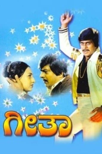 Movie poster for Geetha
