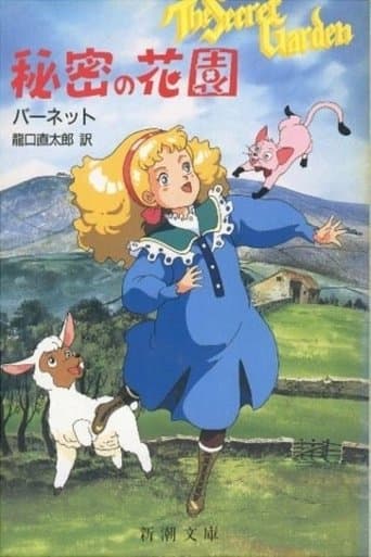 Movie poster for The Secret Garden