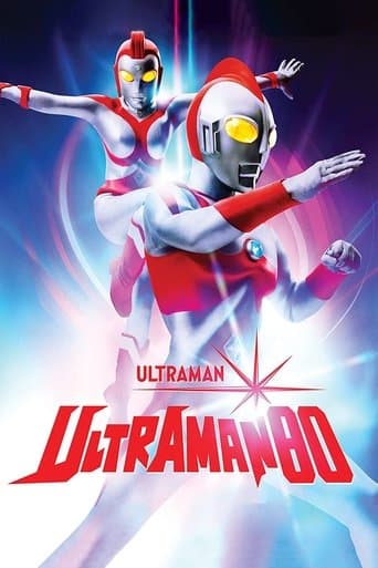 Movie poster for Ultraman 80
