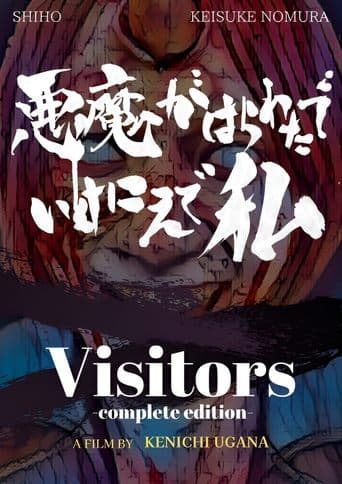 Movie poster for Visitors (Complete Edition)