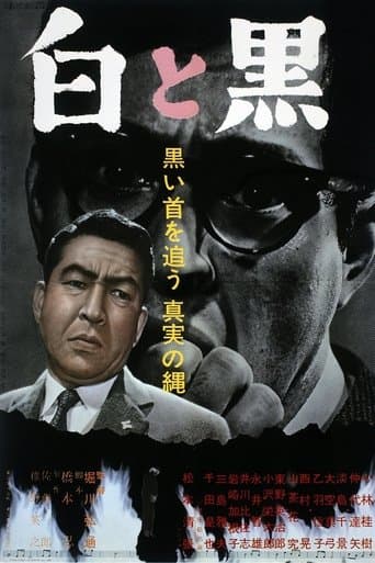 Movie poster for Pressure of Guilt