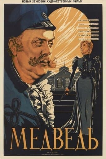 Movie poster for The Bear