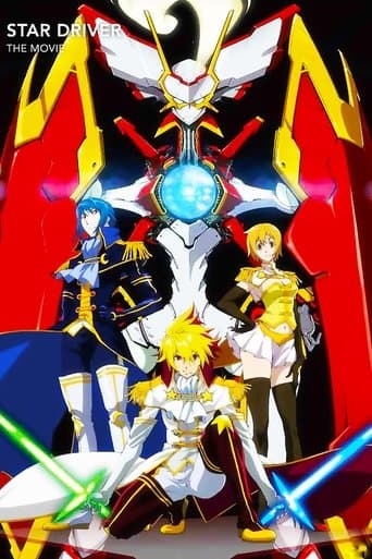 Movie poster for STAR DRIVER: The Movie