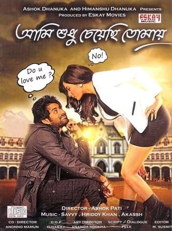 Movie poster for Aami Shudhu Cheyechhi Tomay