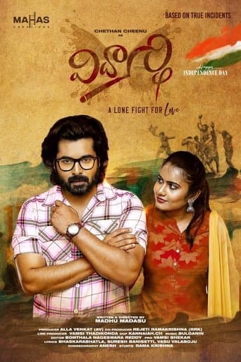 Movie poster for Vidyarthi