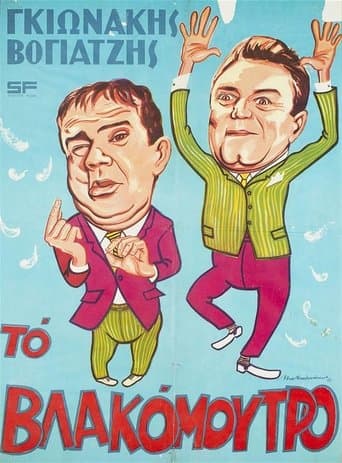 Movie poster for The Stupid Face