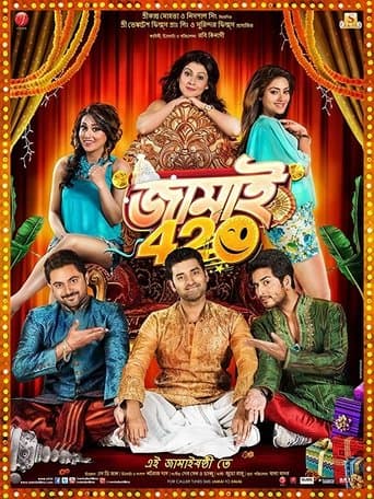 Movie poster for Jamai 420