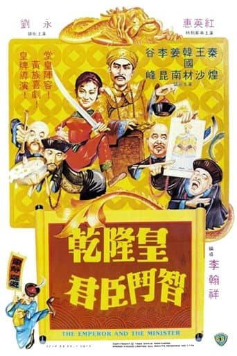 Movie poster for The Emperor and the Minister