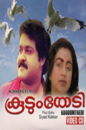 Movie poster for Koodum Thedi