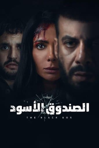 Movie poster for The Black Box